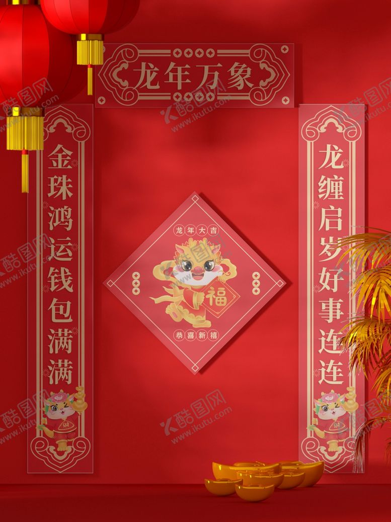 编号：32453702021955386671【酷图网】源文件下载-新年年货机样