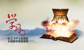 公司文化宣传单海报折页名人名言团队精神