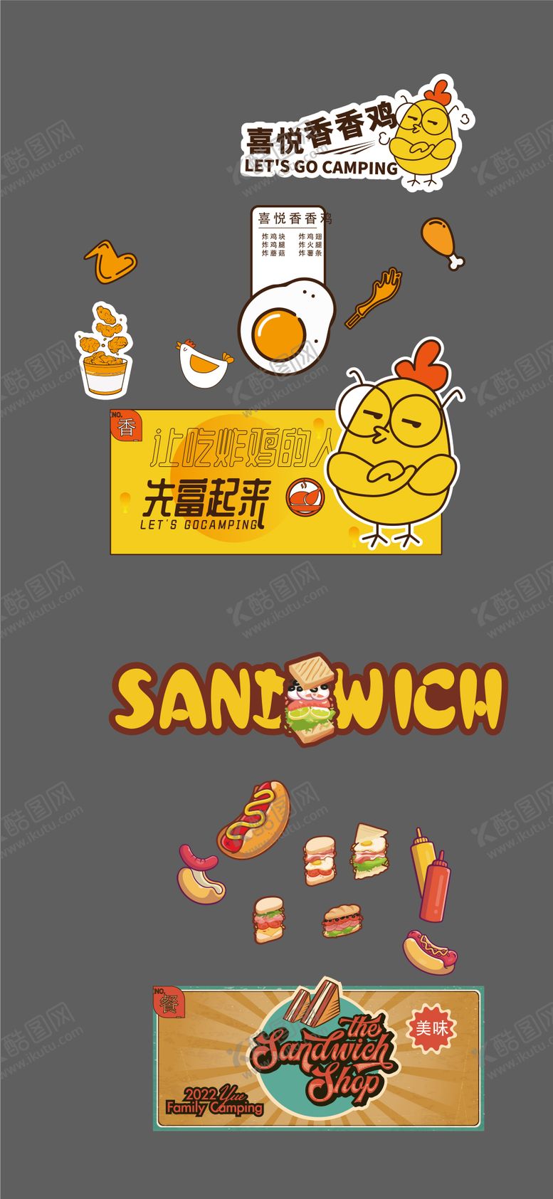 编号：95121405010201378110【酷图网】源文件下载-创意三明治鸡蛋仔咖啡炸鸡 