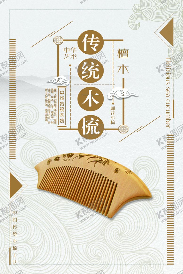 编号：64920110011714297451【酷图网】源文件下载-传统文化