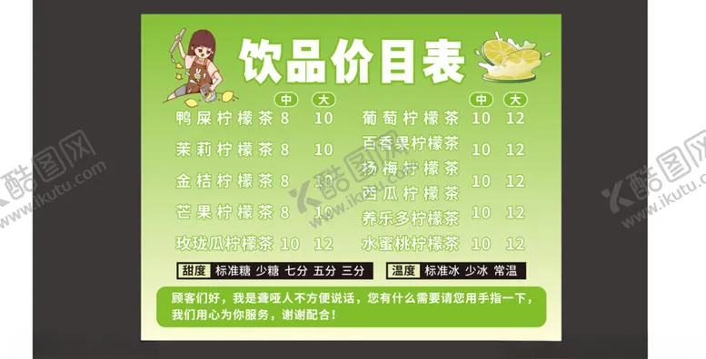 编号：36022312110700272324【酷图网】源文件下载-暴打柠檬茶