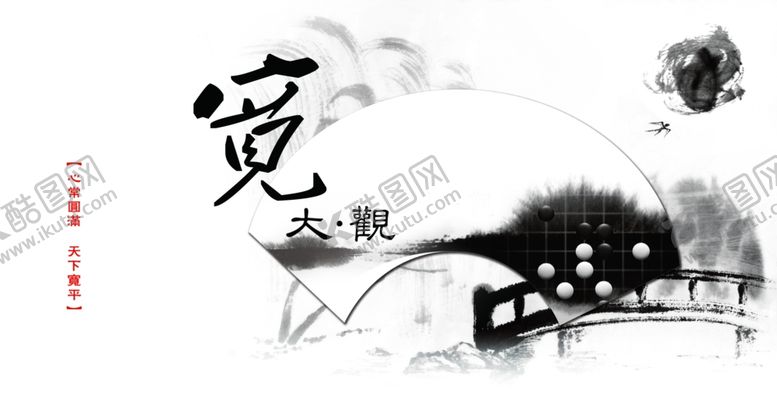 编号：32336909290905361678【酷图网】源文件下载-中国风