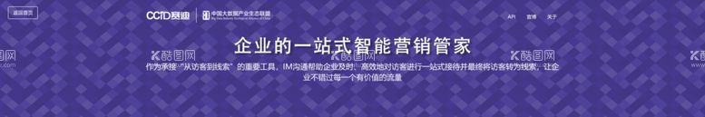 编号：78951612251826081630【酷图网】源文件下载-互联网banner