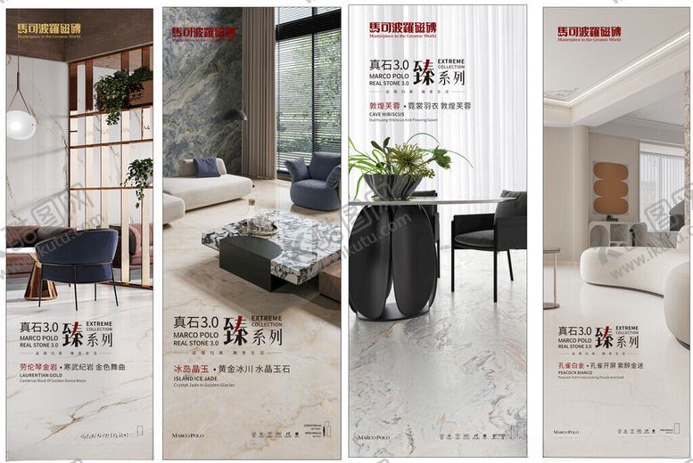 编号：72096802202000104601【酷图网】源文件下载-马可波罗磁砖广告