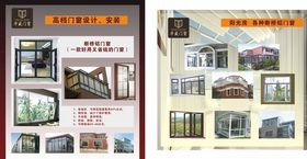 华盛断桥铝喷绘