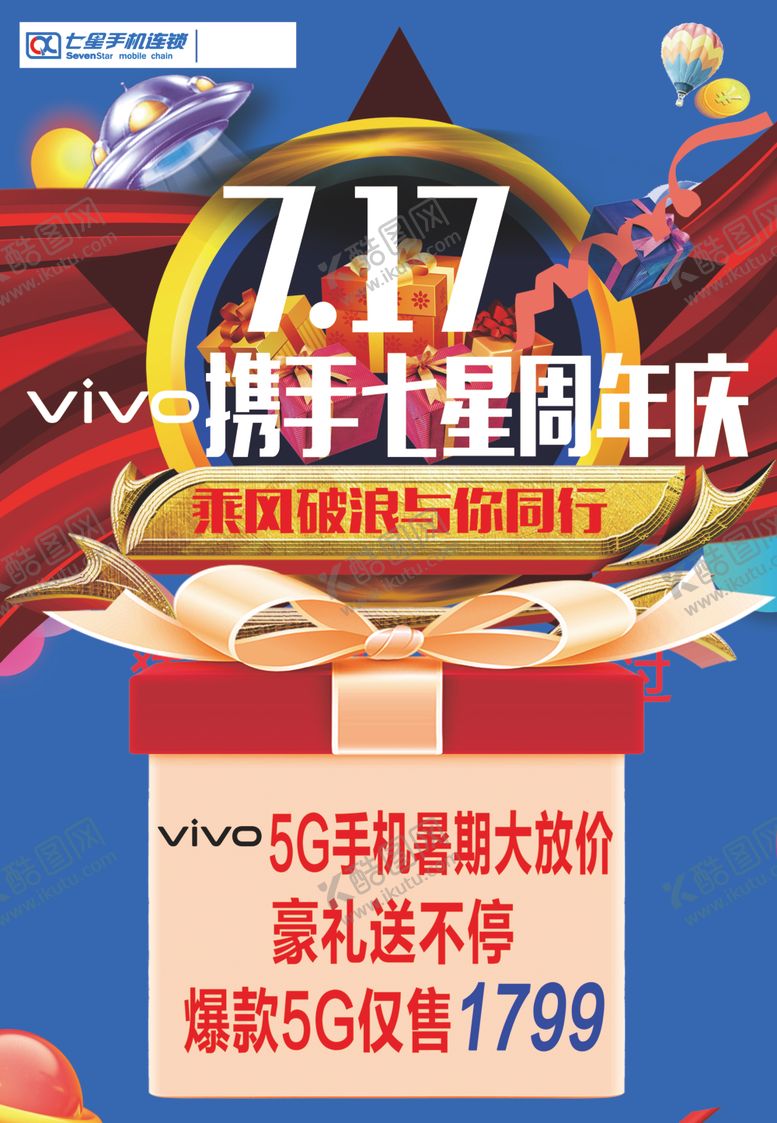 编号：46936904181438206676【酷图网】源文件下载-海报展架