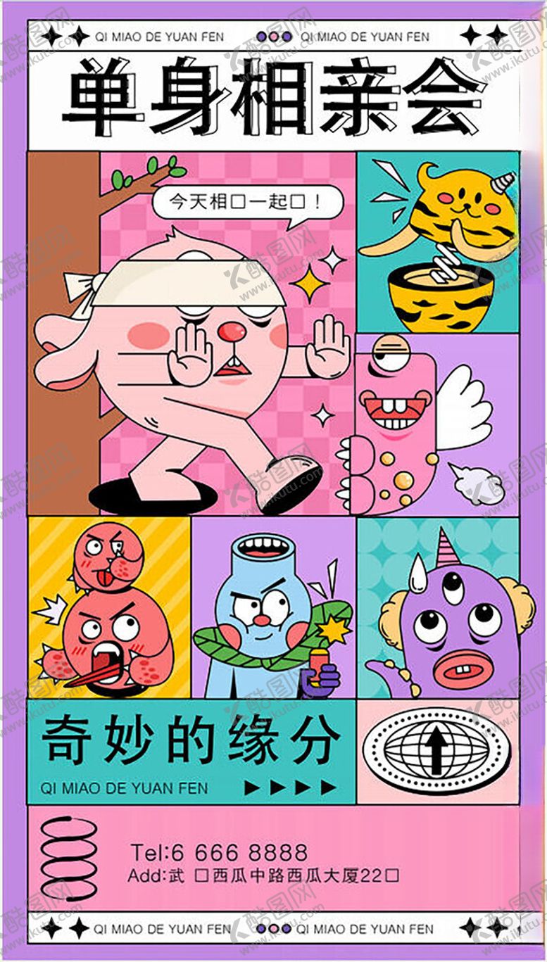 编号：23983104032040596228【酷图网】源文件下载-商场周年庆海报图片