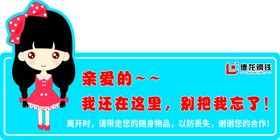 温馨提示