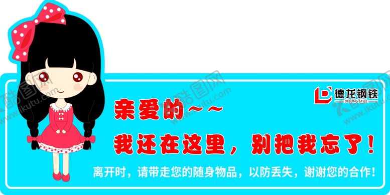 编号：20967905040319053650【酷图网】源文件下载-温馨提示