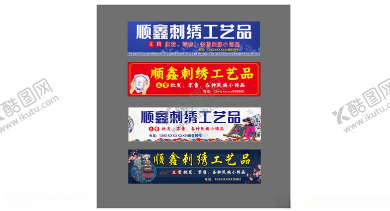 编号：88500604271233376541【酷图网】源文件下载-刺绣