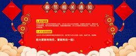 电商元旦放假海报
