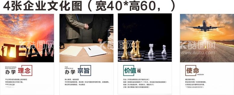 编号：62092912160432343945【酷图网】源文件下载-企业文化墙