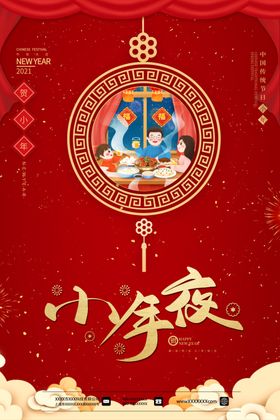 小年