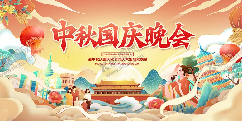 编号：81303009120245405744【酷图网】源文件下载-中秋国庆晚会热闹场景