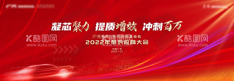 编号：70667111181810387189【酷图网】源文件下载-年会汽车质感红金主画面