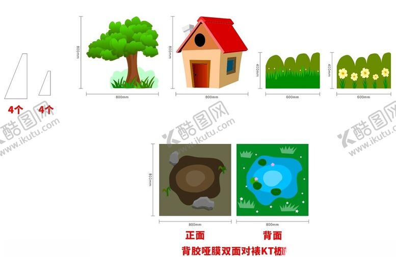 编号：14473402201810286682【酷图网】源文件下载-卡通道具