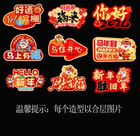红色喜庆新年点赞手举牌