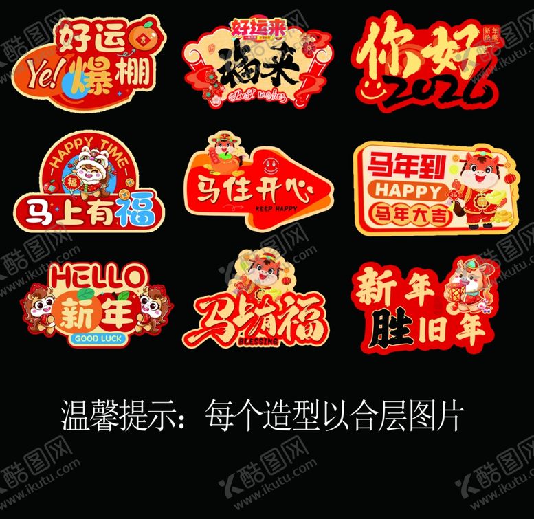 编号：63261804250654343416【酷图网】源文件下载-新年喜庆手举牌