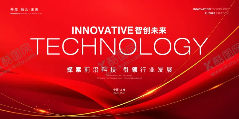 编号：47826203051219065757【酷图网】源文件下载-年会盛典颁奖典礼背景展板