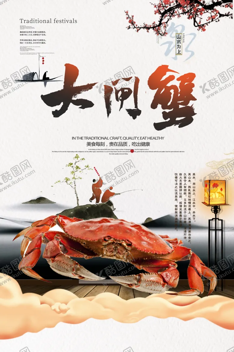 编号：66668306280432386117【酷图网】源文件下载-大闸蟹