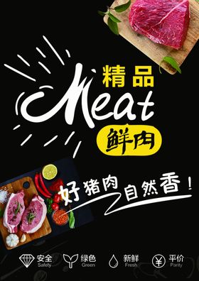 精品鲜肉