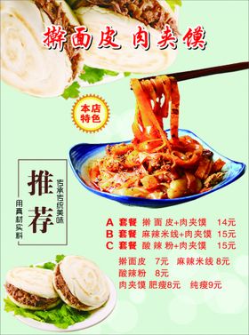 宣传单