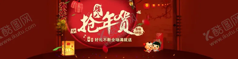 编号：65764704010731349749【酷图网】源文件下载-腊八节海报