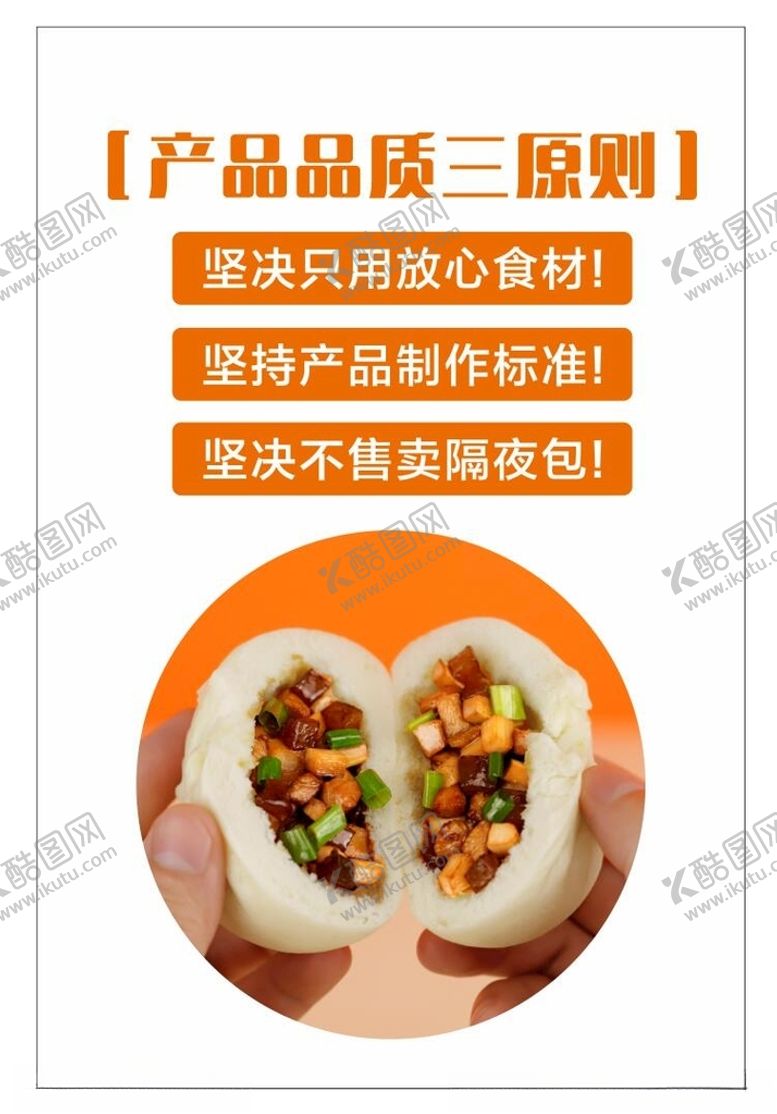 编号：94653202031033515738【酷图网】源文件下载-五馅包包子