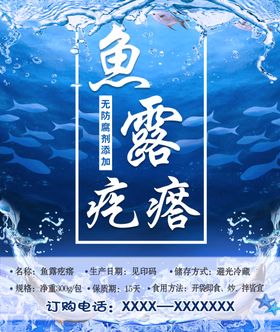 海鲜酱菜单页