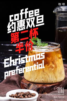 第二杯半价