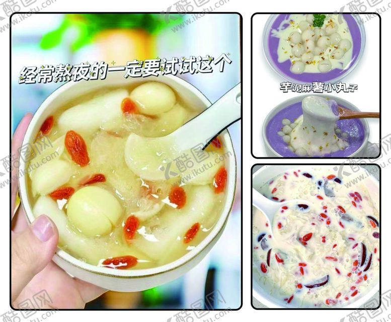 编号：19720701301954598865【酷图网】源文件下载-甜品