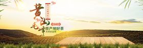 黄山好茶