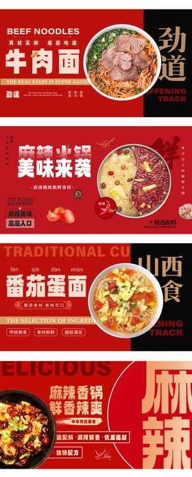 多样美味面食展示