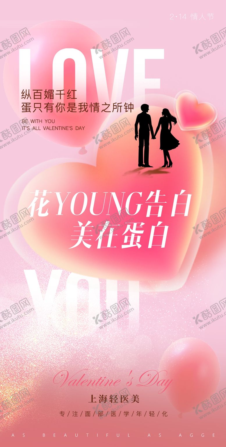 编号：24426304171247017043【酷图网】源文件下载-520甜蜜放假