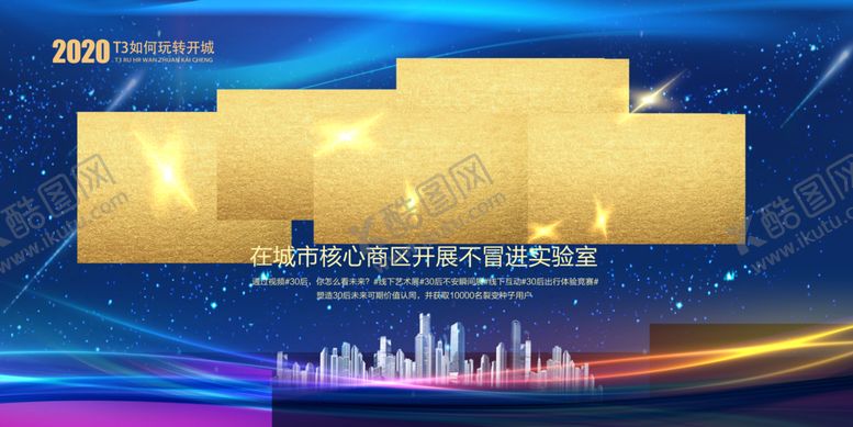 编号：74131407090706362851【酷图网】源文件下载-活动展版