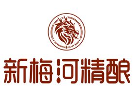 新梅河精酿LOGO标志