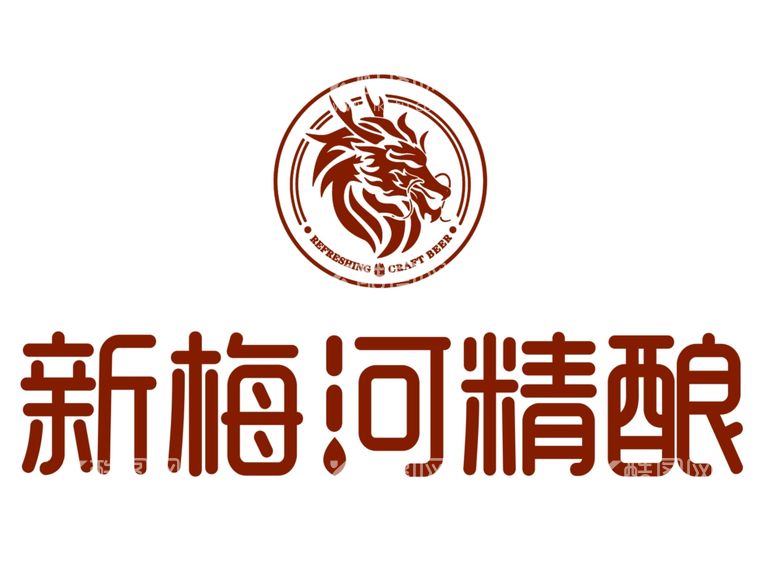 编号：88612611262238305129【酷图网】源文件下载-新梅河精酿LOGO标志