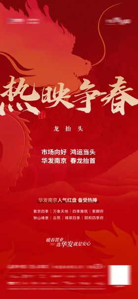 龙抬头地产微信