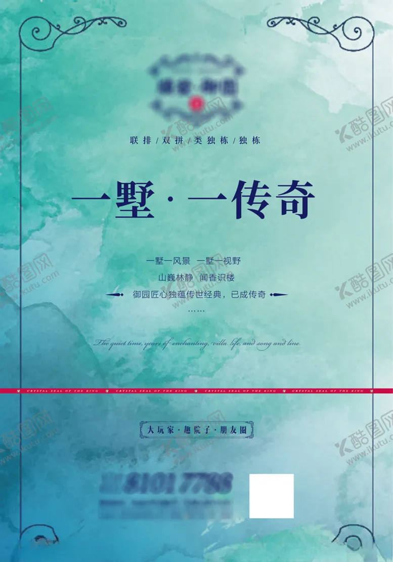 编号：15357806281012532233【酷图网】源文件下载-房地产海报