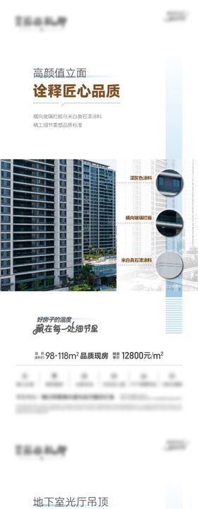地产系列稿