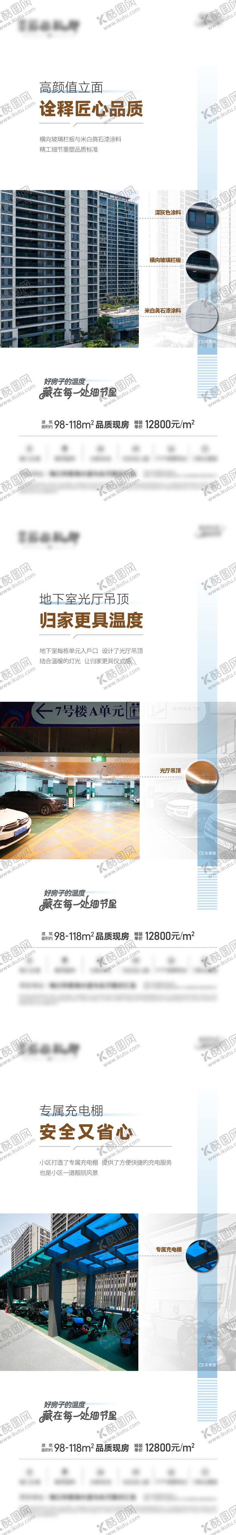 编号：43139208252304418799【酷图网】源文件下载-地产系列稿
