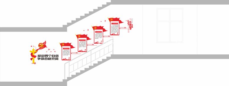 编号：70218912200330222668【酷图网】源文件下载-党建文化墙背景板