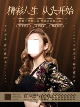 美丽从头开始