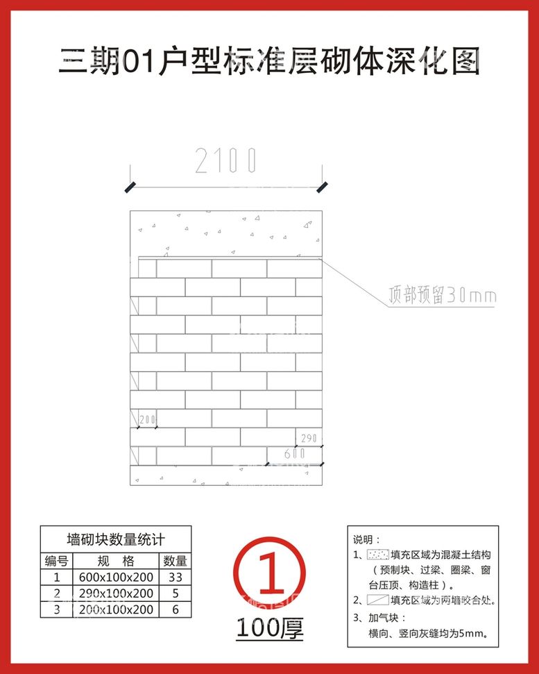 编号：34848710270835004040【酷图网】源文件下载-楼层排砖图