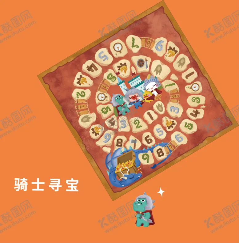 编号：50163209271903235649【酷图网】源文件下载-骑士寻宝