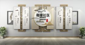 社区文化墙