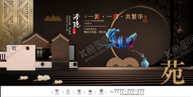 编号：70401912221515022454【酷图网】源文件下载-地产海报