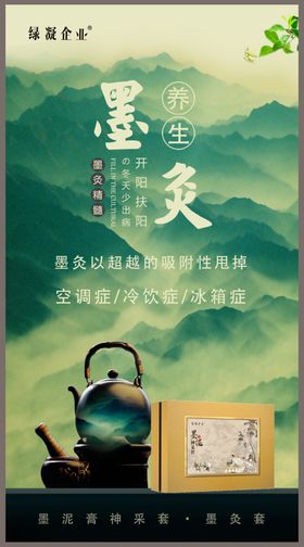 养生宣传五角形海报