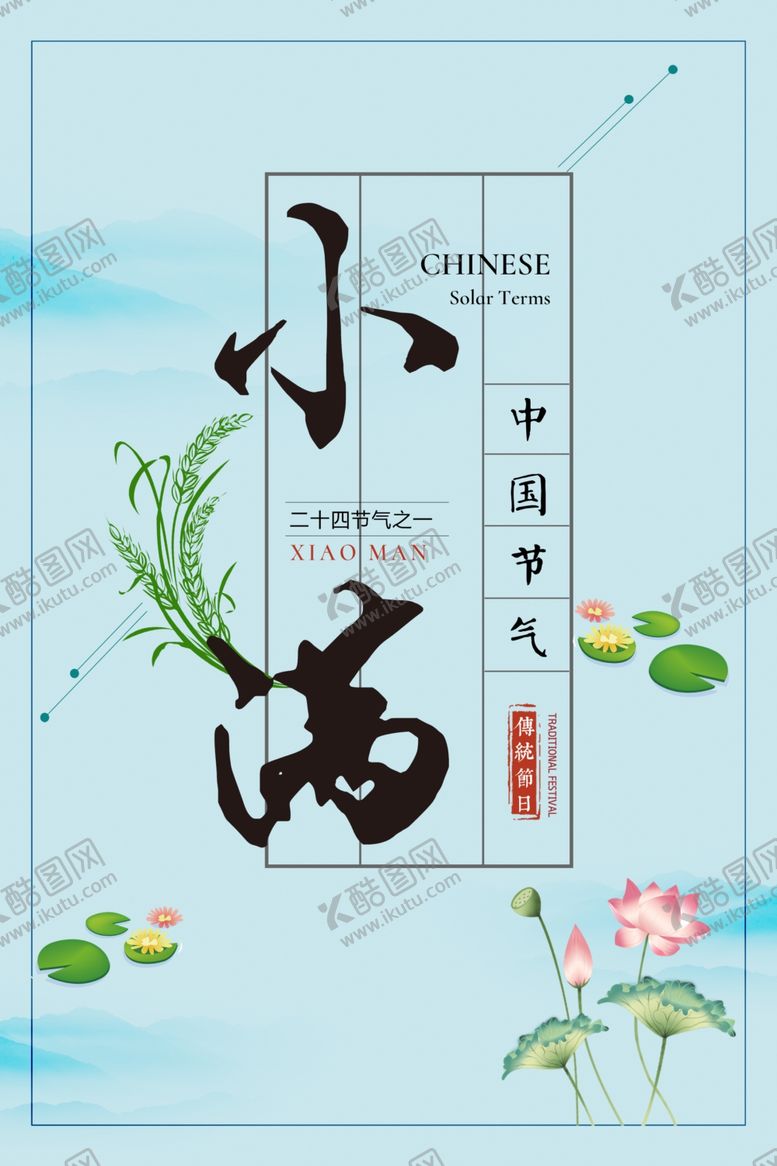 编号：27597607031539066337【酷图网】源文件下载-小满