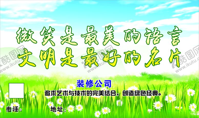编号：15208112190938513185【酷图网】源文件下载-公益广告展板